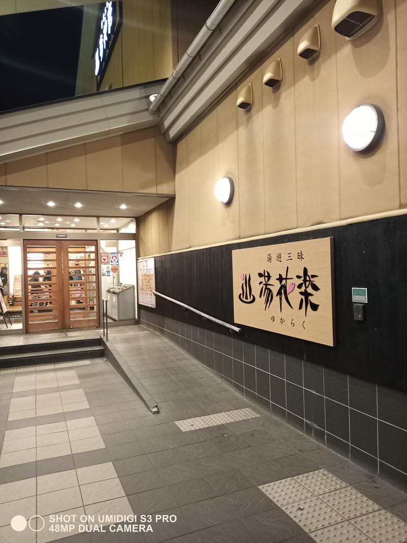 kakkunyaさんのSAUNA&SPA 湯花楽秦野店のサ活写真