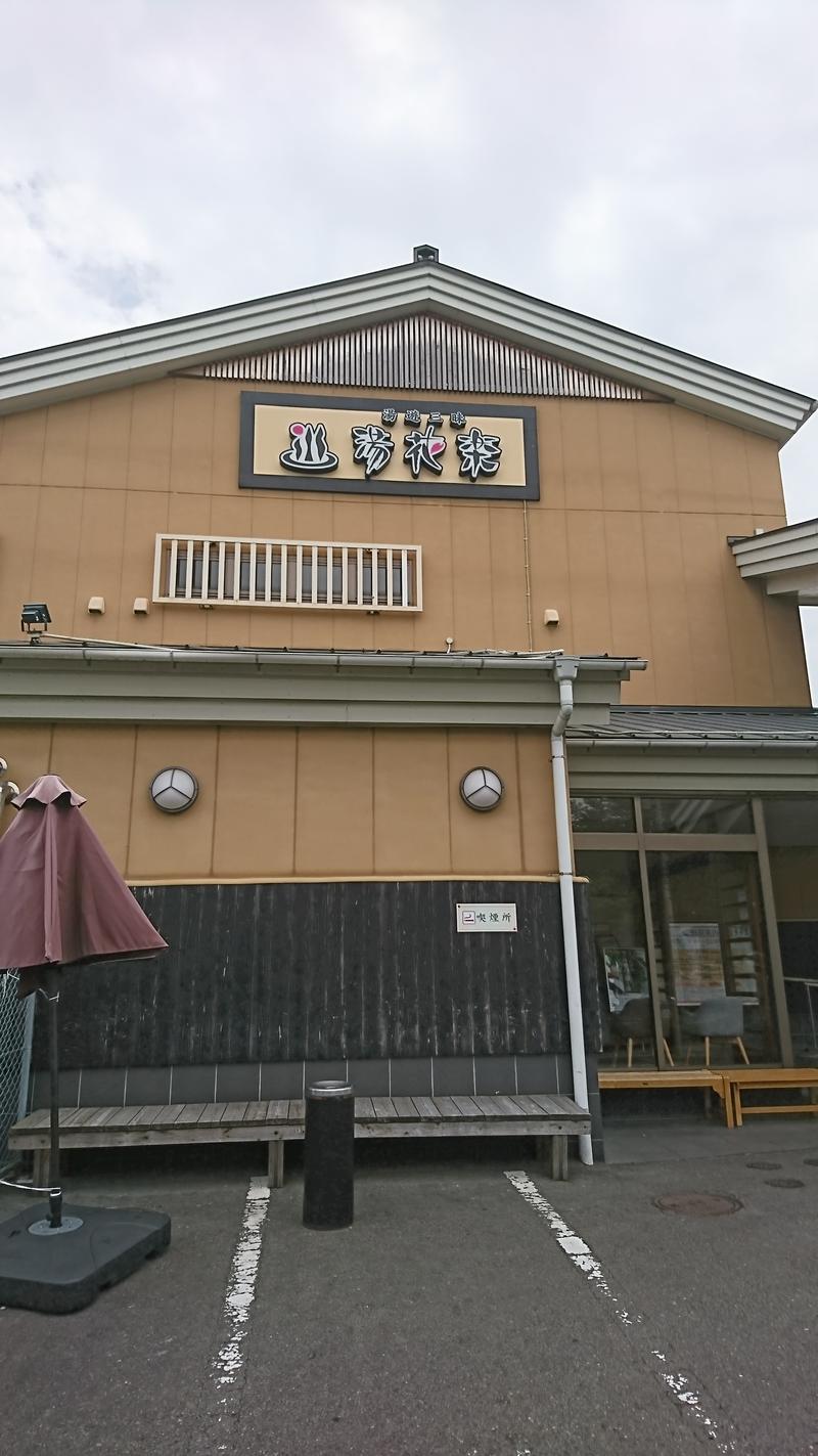 ちいさんぽさんのSAUNA&SPA 湯花楽秦野店のサ活写真