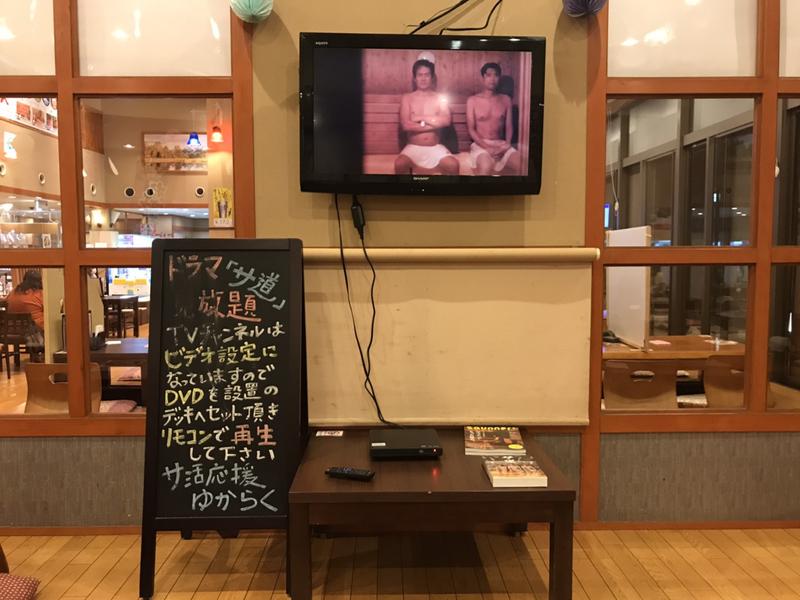 ジーズさんのSAUNA&SPA 湯花楽秦野店のサ活写真