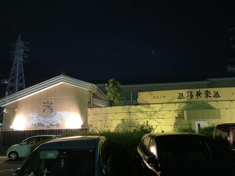 ジーズさんのSAUNA&SPA 湯花楽秦野店のサ活写真