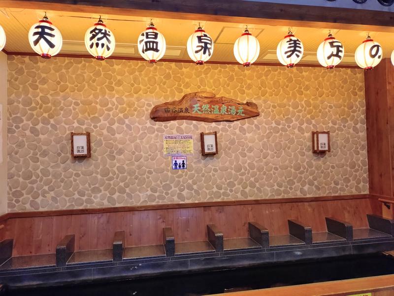 野天湯元 湯快爽快 たや 写真ギャラリー5