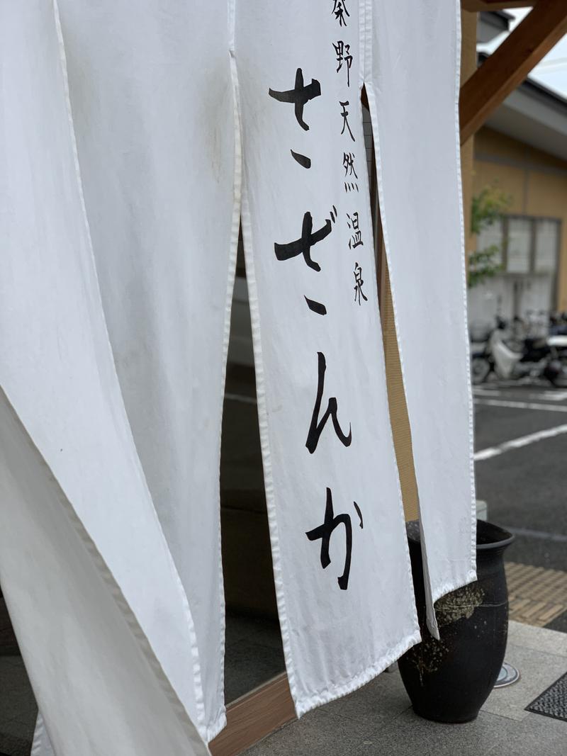 Water Bath Loversさんの秦野天然温泉 さざんかのサ活写真