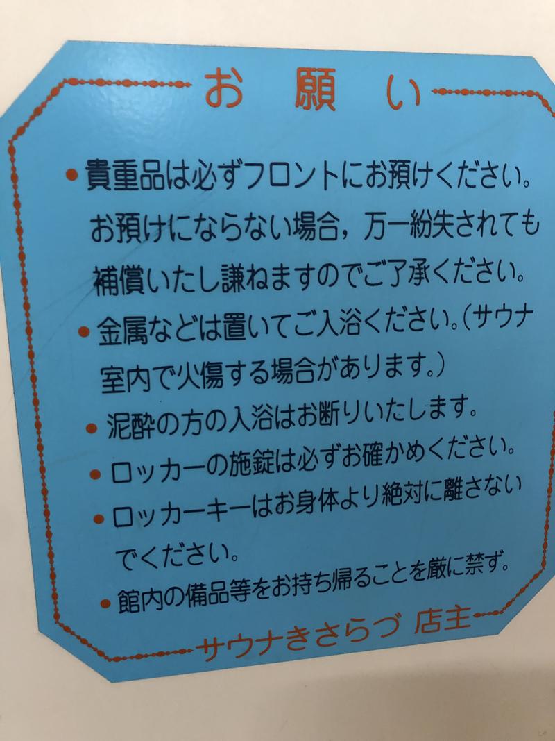 さとしんさんのサウナきさらづ つぼやのサ活写真