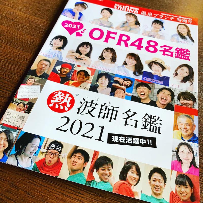 滝本洋平さんの湯乃市 藤沢柄沢店のサ活写真