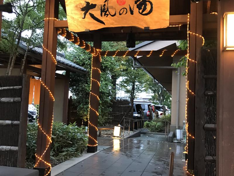 天風の湯 写真ギャラリー0