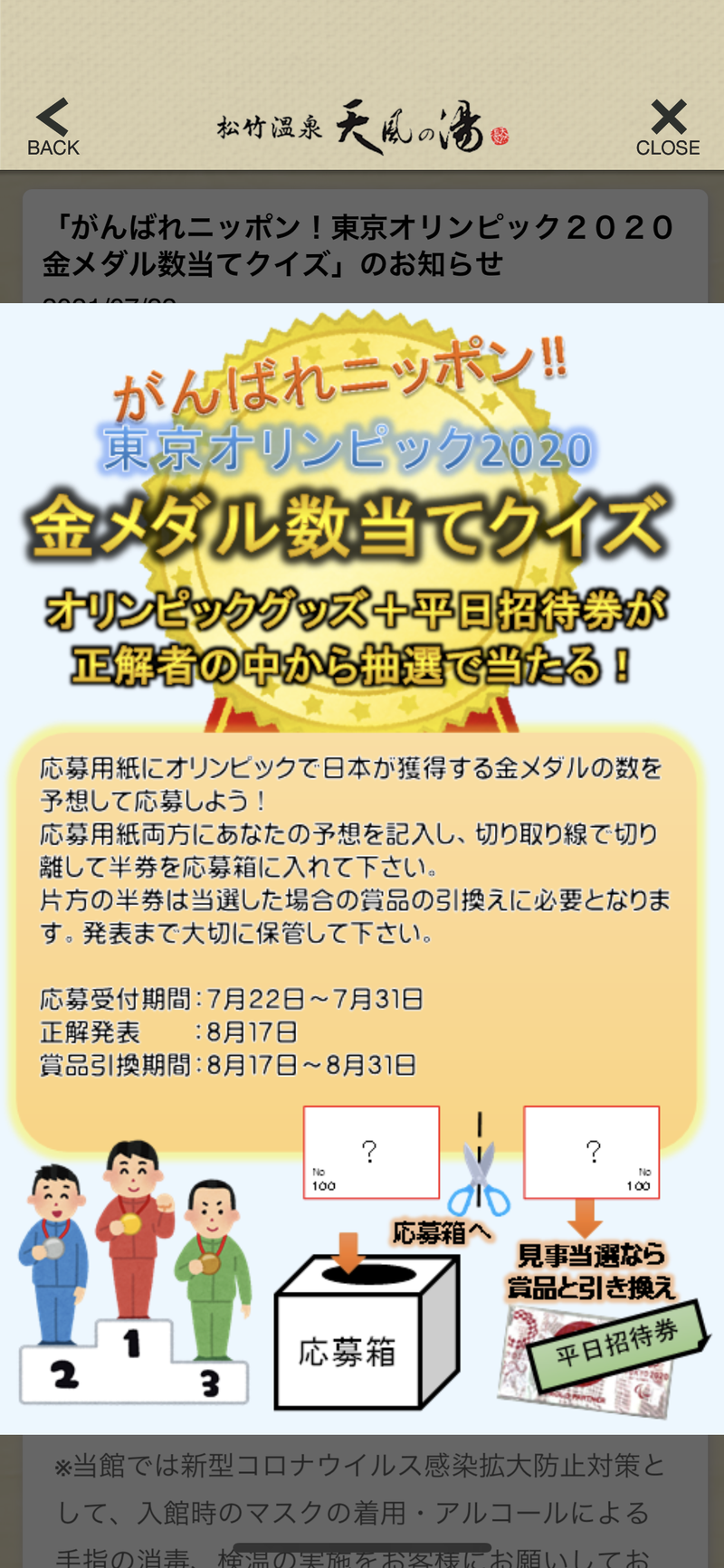 ajiさんの松竹温泉 天風の湯のサ活写真