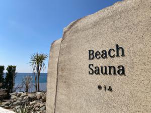 ゆうみ Sauna Cafe (Beach Sauna) 写真