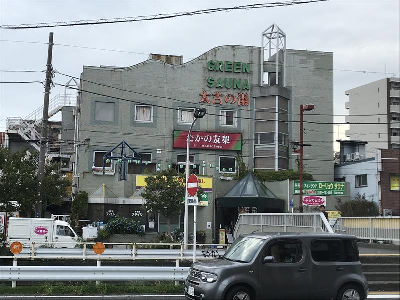 ポンコツターさんの湘南ひらつか太古の湯グリーンサウナのサ活写真