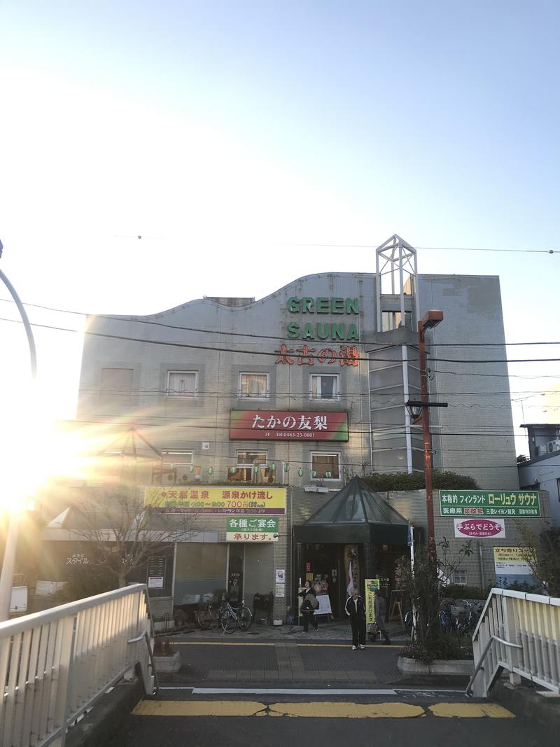 oyik〜さんの湘南ひらつか太古の湯グリーンサウナのサ活写真