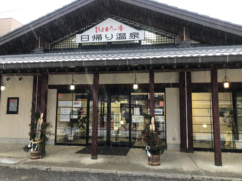 岐阜の山サル🐵さんの信州平谷温泉 ひまわりの湯のサ活写真