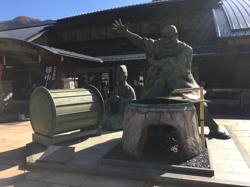 やきとりおさんの遠山温泉郷 かぐらの湯のサ活写真