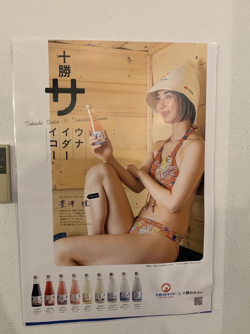 * ha-chanさんのひまわり温泉のサ活写真