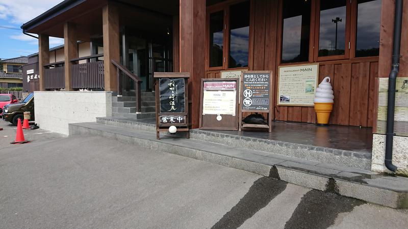 じゅんちさんの稲村ヶ崎温泉のサ活写真