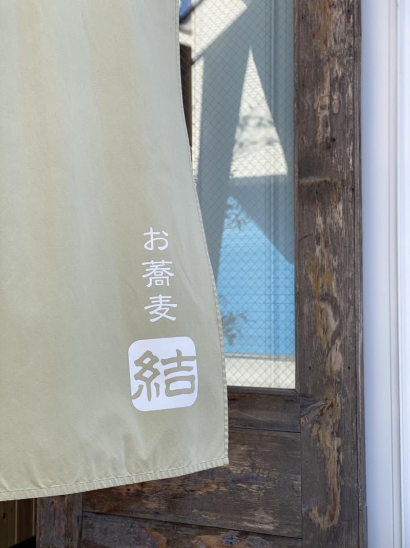 横浜のサウナー(絶倫亭蒸し天狗)さんの稲村ヶ崎温泉のサ活写真