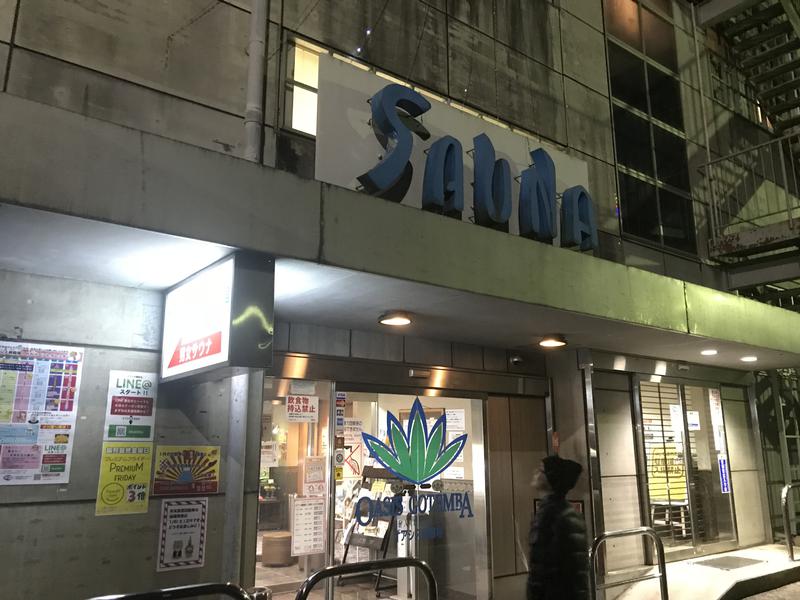 スパリゾート オアシス御殿場 写真ギャラリー1