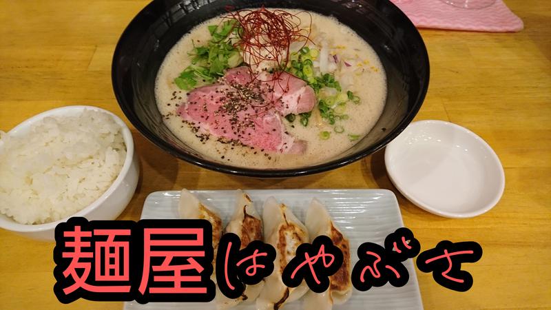 サ飯に夢中♪さんの楽だの湯 一宮店のサ活写真