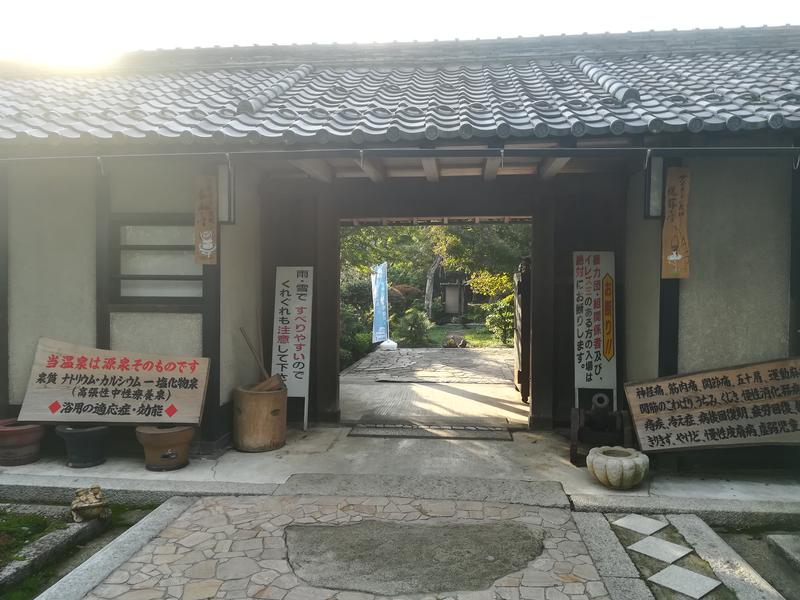 yashuさんの福知山温泉 養老の湯のサ活写真