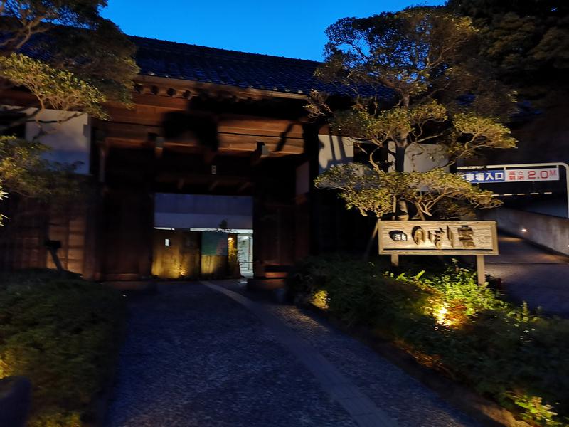 かべおさんの佐野天然温泉 湯処 のぼり雲のサ活写真