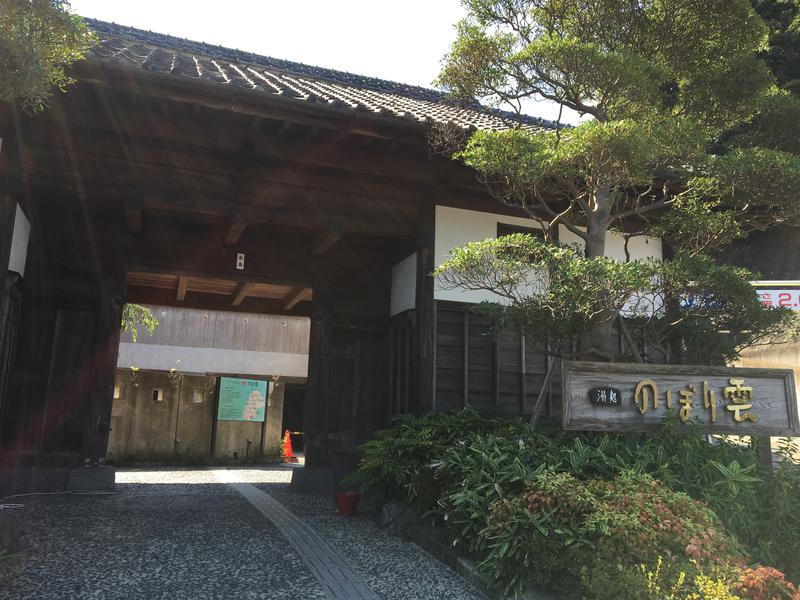 ほいさんの佐野天然温泉 湯処 のぼり雲のサ活写真