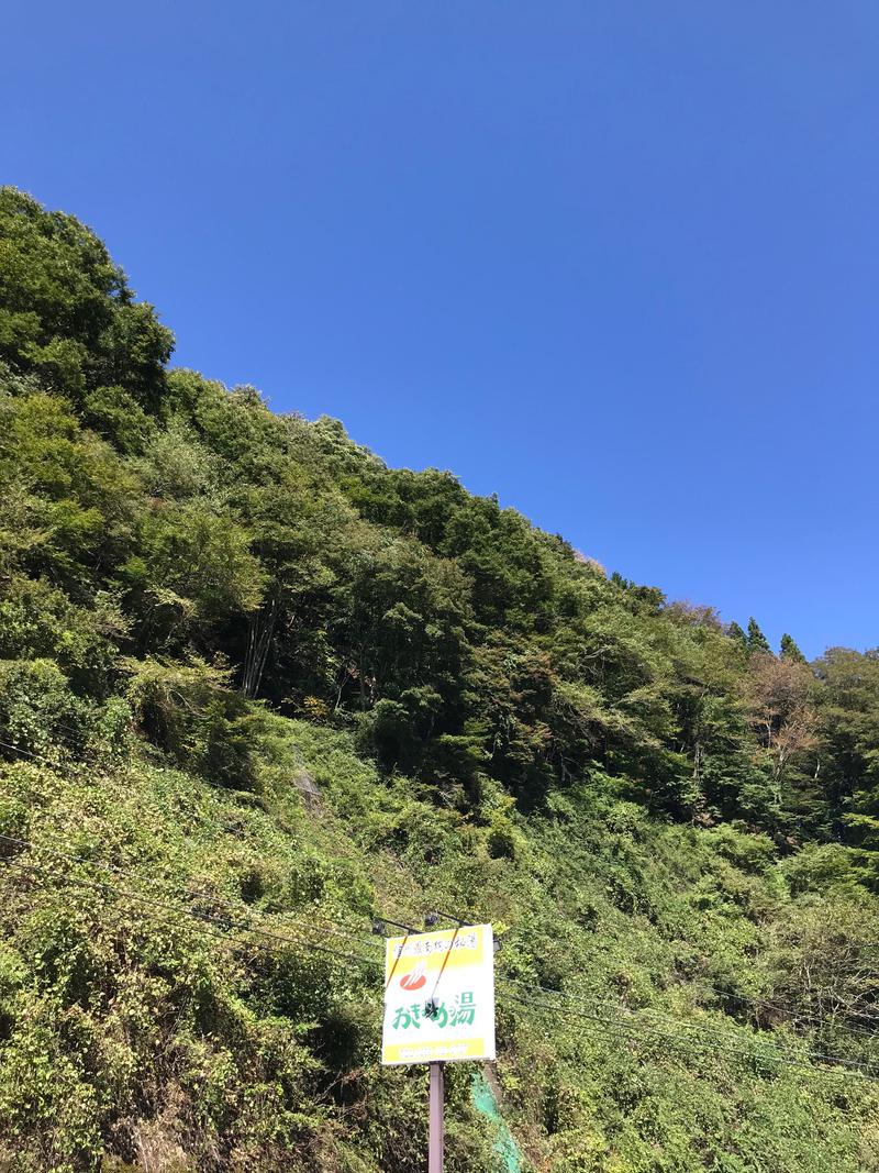 黒猫finkさんの天龍温泉 おきよめの湯のサ活写真