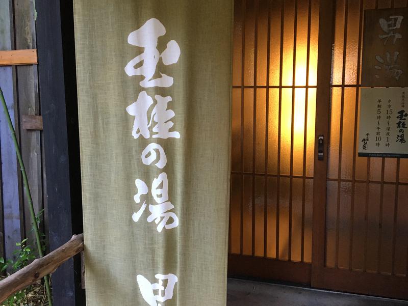 箱根強羅温泉 季の湯 雪月花 写真ギャラリー1