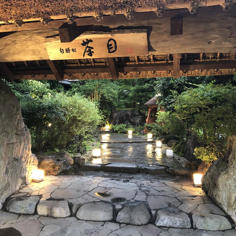 はっぱ隊さんの御殿場高原 天然温泉 茶目湯殿のサ活写真