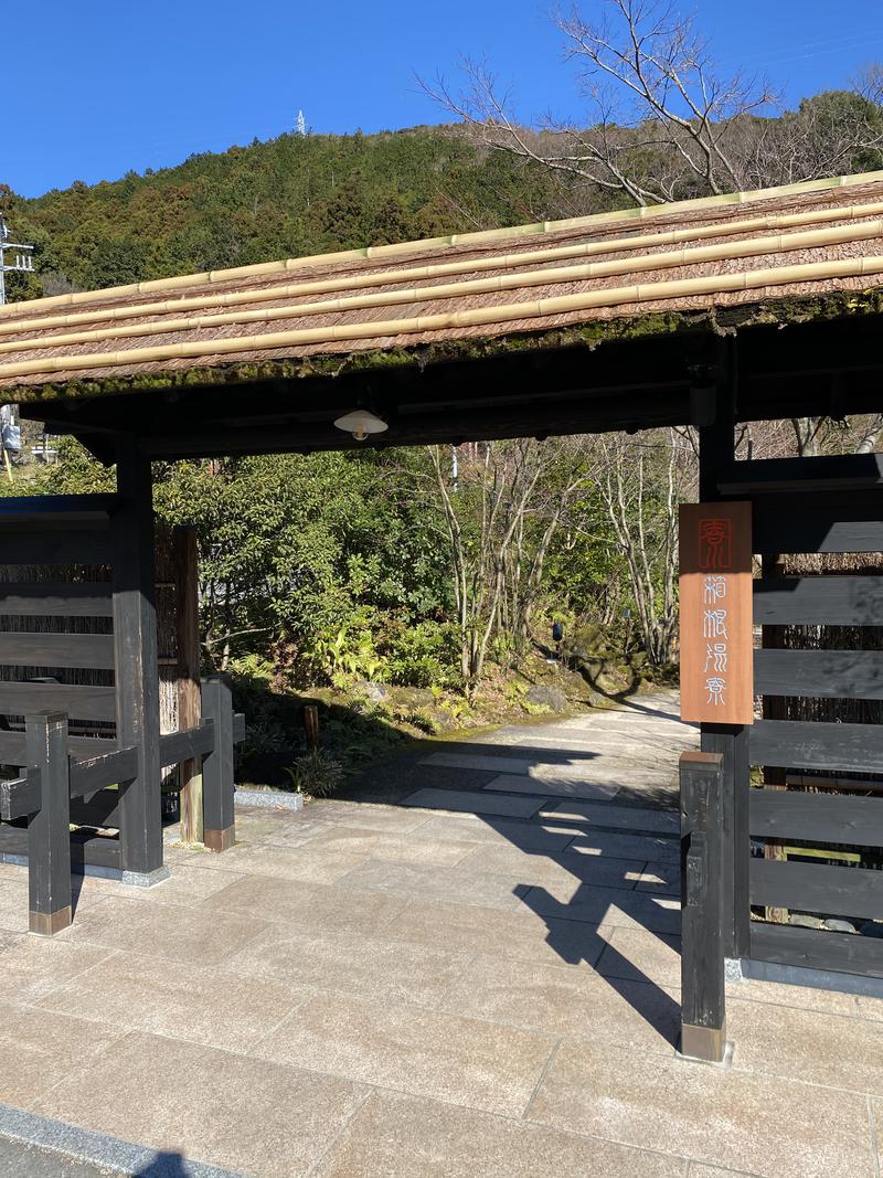 コミックス健太郎さんの箱根湯寮のサ活写真