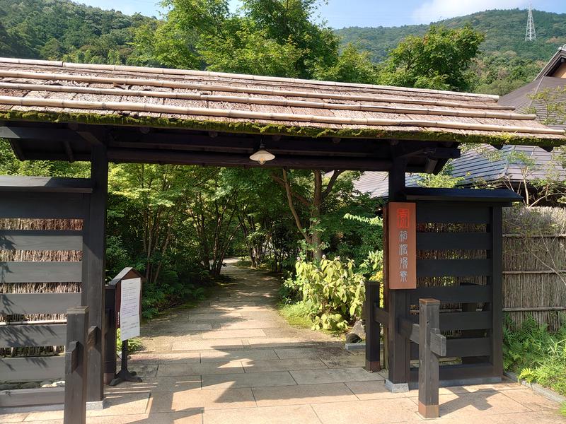 登山サウナーさんの箱根湯寮のサ活写真