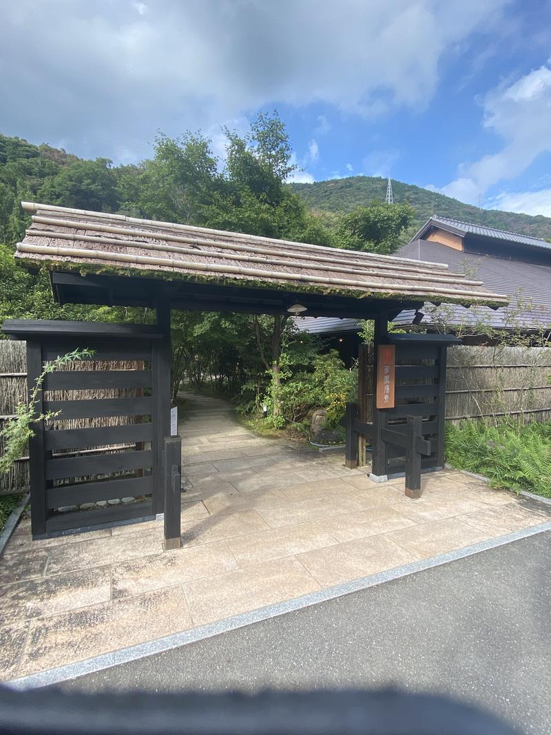 ガガサワ♨︎𐩢𐩺さんの箱根湯寮のサ活写真