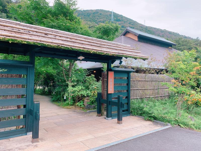 あべかわさんの箱根湯寮のサ活写真
