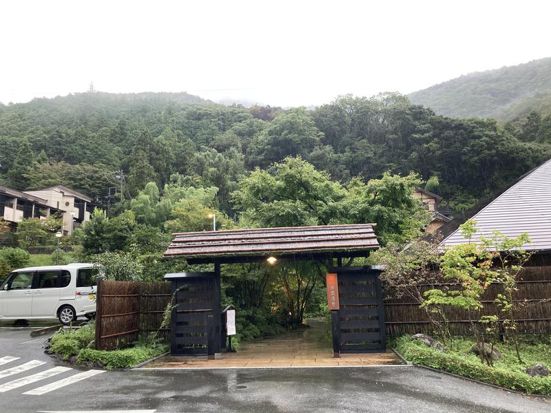 さうなりおんさんの箱根湯寮のサ活写真