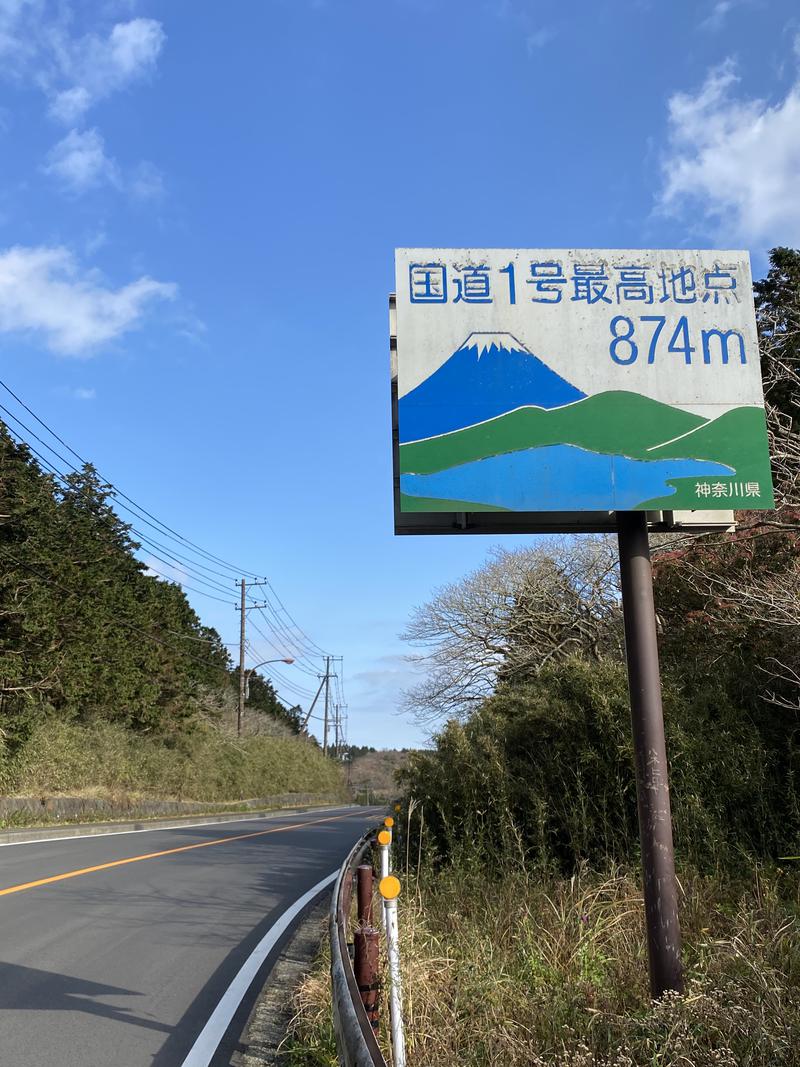 蒸す・Z(Стим.З)さんの箱根湯寮のサ活写真