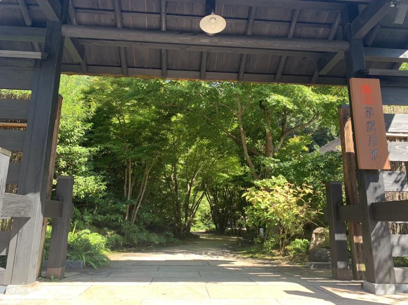 ベビまる子さんの箱根湯寮のサ活写真