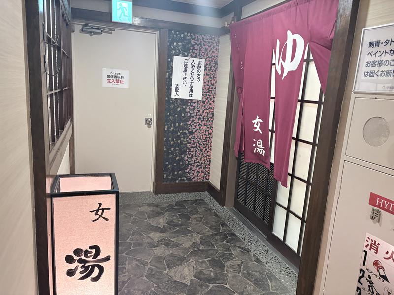 伊東園ホテル箱根湯本(神奈川県足柄下郡箱根町) - サウナイキタイ