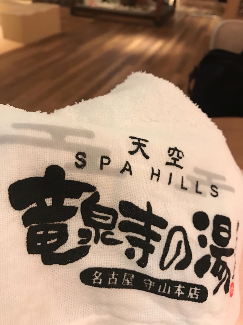 くまだʕ•ᴥ•ʔさんの天空SPA HILLS 竜泉寺の湯 名古屋守山本店のサ活写真