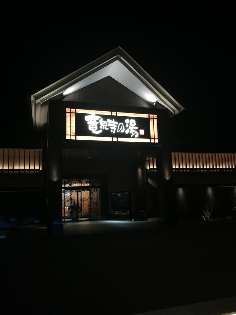 蒸田YKさんの天空SPA HILLS 竜泉寺の湯 名古屋守山本店のサ活写真