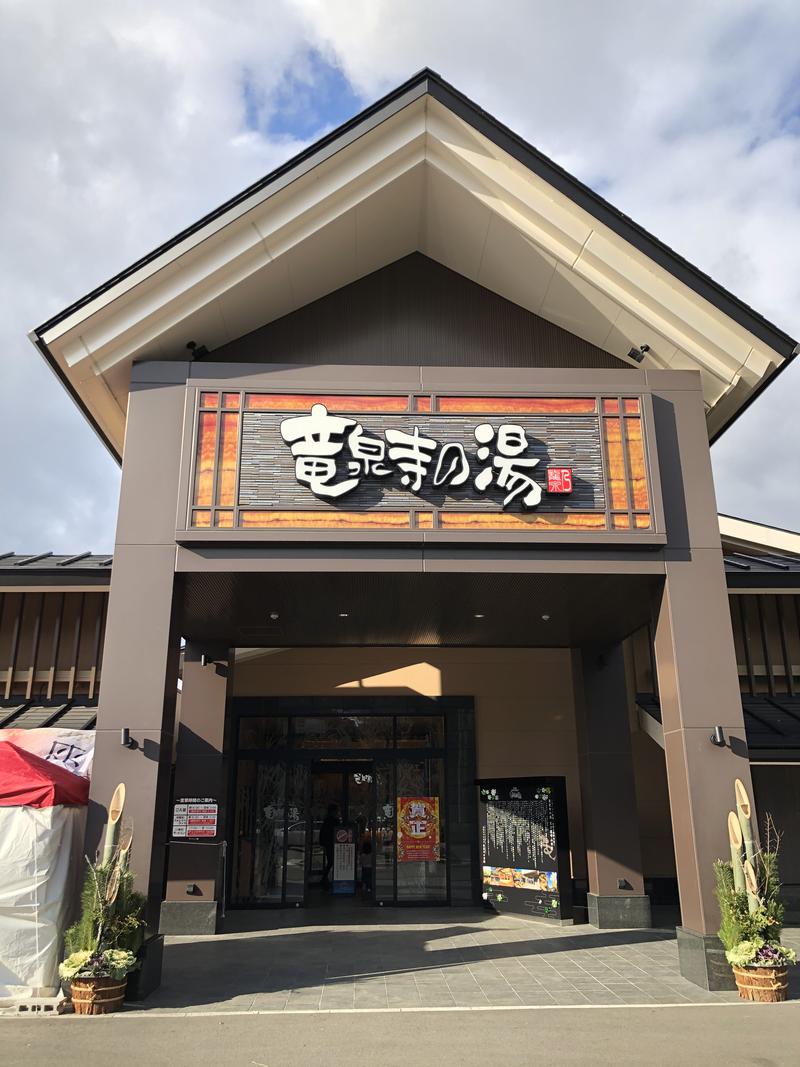 ヒロヒロさんの天空SPA HILLS 竜泉寺の湯 名古屋守山本店のサ活写真