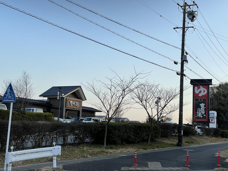 yuu.さんの天空SPA HILLS 竜泉寺の湯 名古屋守山本店のサ活写真