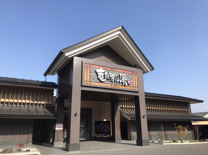 ととのったっき〜さんの天空SPA HILLS 竜泉寺の湯 名古屋守山本店のサ活写真