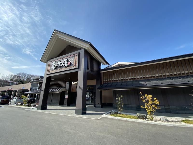 ミーのカーさんの天空SPA HILLS 竜泉寺の湯 名古屋守山本店のサ活写真