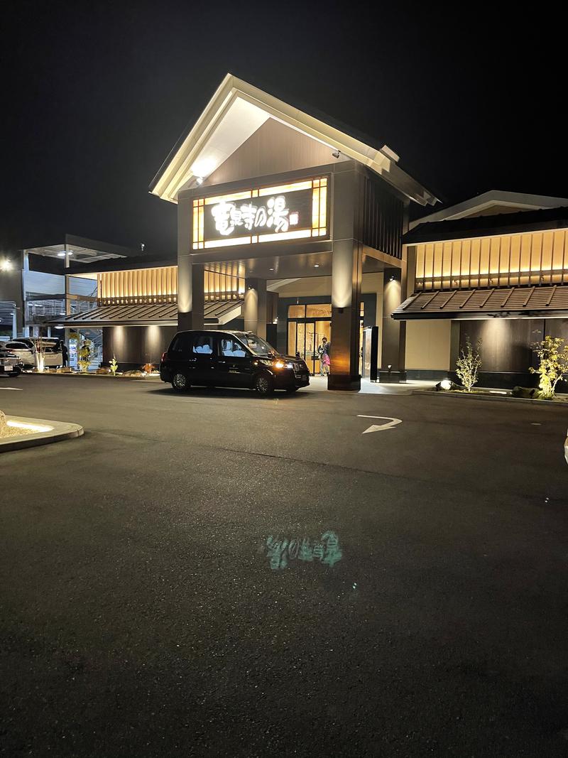 little pigさんの天空SPA HILLS 竜泉寺の湯 名古屋守山本店のサ活写真