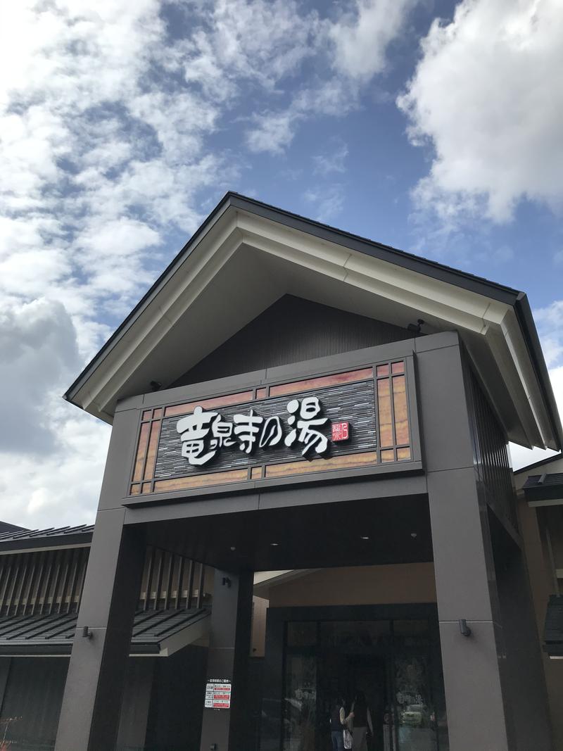 ポークランチョンミート🌴さんの天空SPA HILLS 竜泉寺の湯 名古屋守山本店のサ活写真