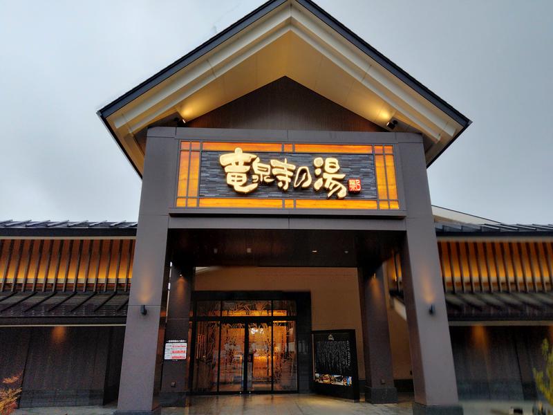 テレクちゃんさんの天空SPA HILLS 竜泉寺の湯 名古屋守山本店のサ活写真