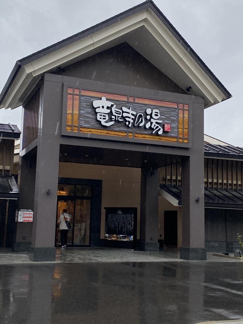 黒猫のうるるさんの天空SPA HILLS 竜泉寺の湯 名古屋守山本店のサ活写真