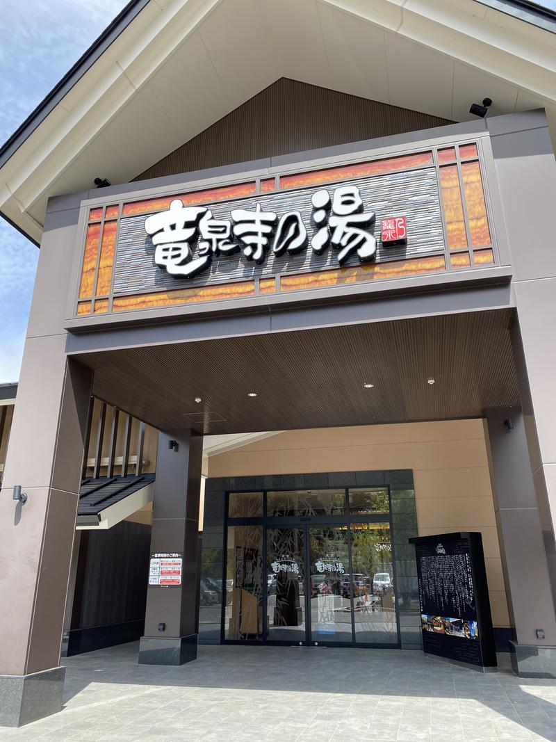 ギンさんの天空SPA HILLS 竜泉寺の湯 名古屋守山本店のサ活写真