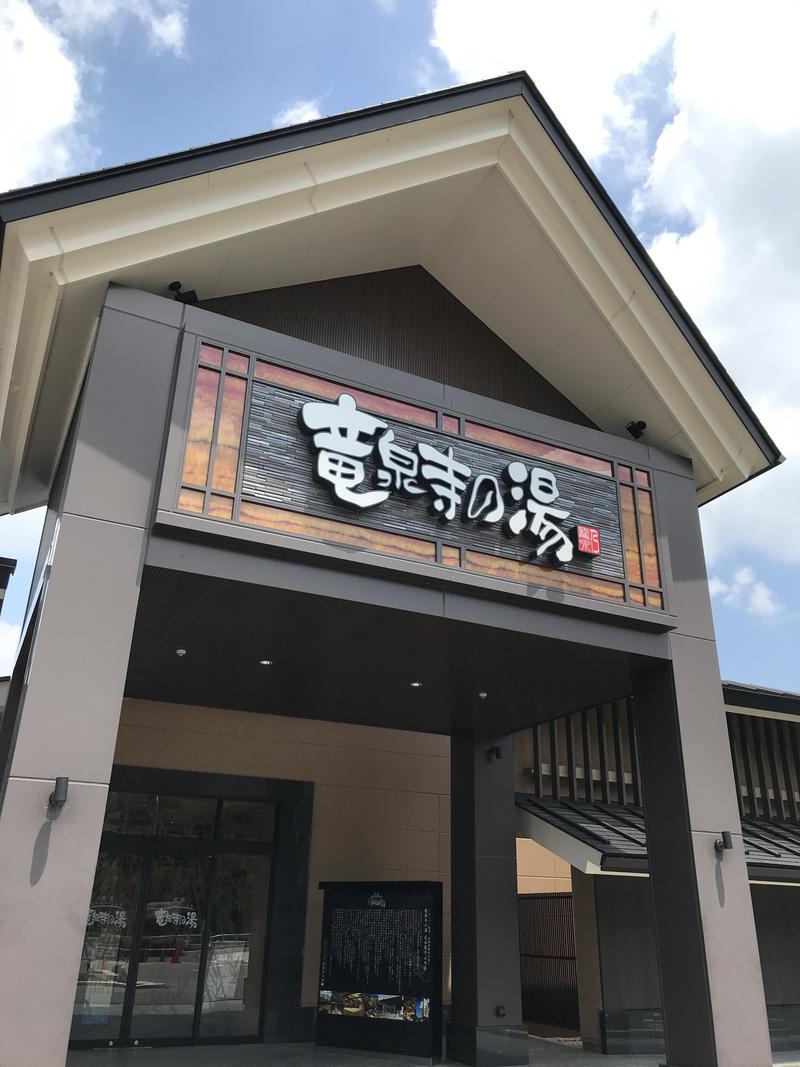 ポークランチョンミート🌴さんの天空SPA HILLS 竜泉寺の湯 名古屋守山本店のサ活写真