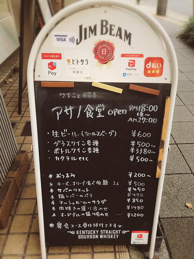 くろね子さんの天空SPA HILLS 竜泉寺の湯 名古屋守山本店のサ活写真