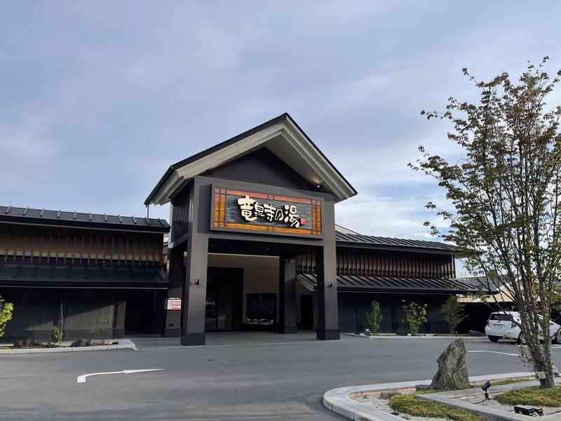 mizuhoさんの天空SPA HILLS 竜泉寺の湯 名古屋守山本店のサ活写真