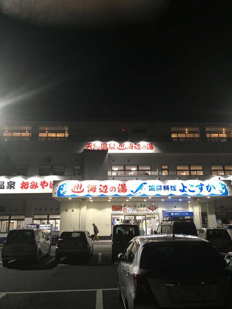 まんまるさんの海辺の湯 久里浜店のサ活写真