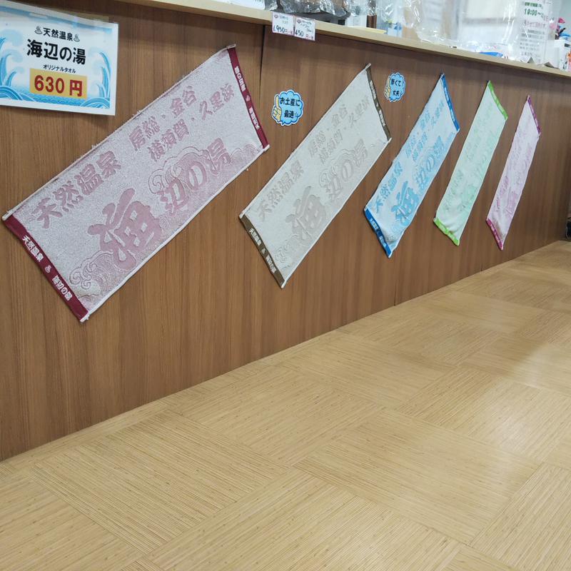 自由人さんの海辺の湯 久里浜店のサ活写真